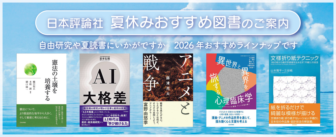 Summer2026-banner