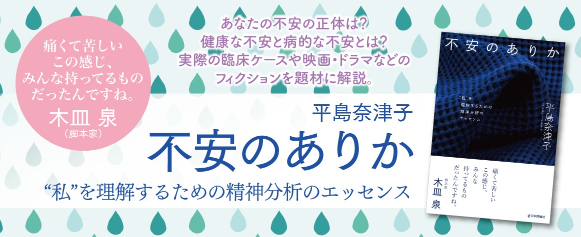 不安のありかbanner