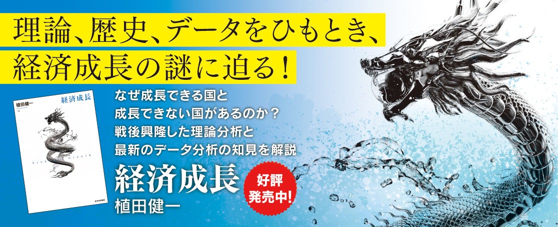 『経済成長』発売中バナー