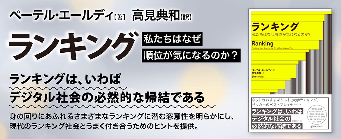 日本評論社 日本評論社