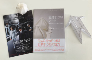 rittai_godzilla_deathnote1s