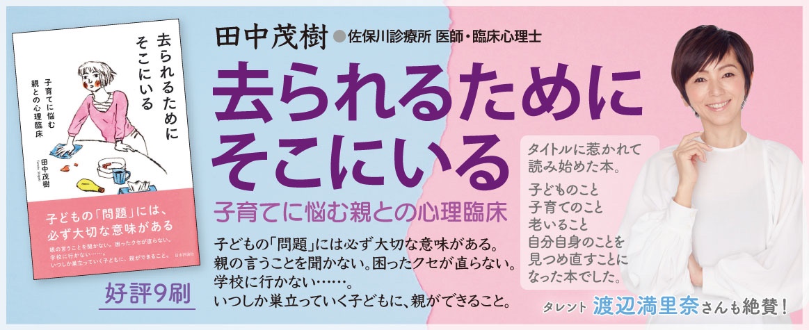 去られるためにbanner_推薦9刷